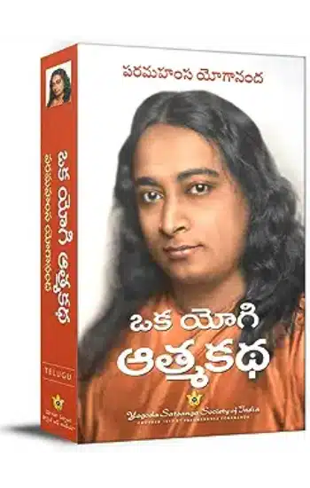 Autobiography of A Yogi (Telgu-220/-)