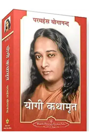 AUTOBIOGRAPH OF A YOGI (HINDI)