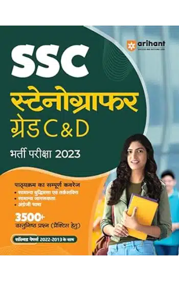 Arihant SCC Stenographer Grade C & D Recruitment Exam For 2023 Exams Hindi