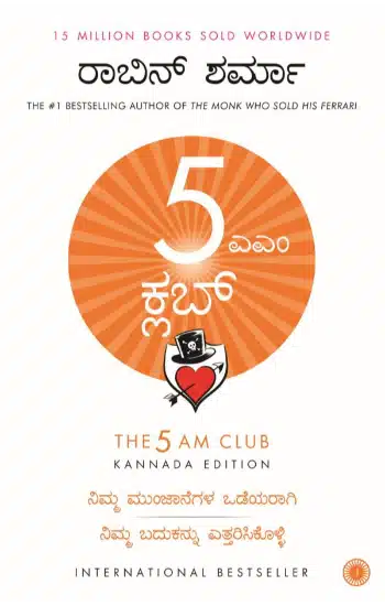 The 5 AM Club (Kannada)