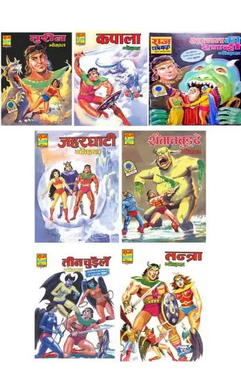 Bhokal Origin Collection Set-7 (Hindi): Tureen | Kapala | Jaher Ghati | Shootan Ki Shadi | Shaitaan Buddhhe | Teen Chudailen | Tantra
