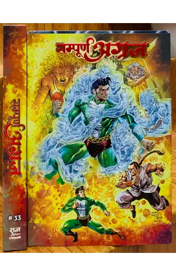 Sampoorn Agraj Special Collector’s Edition (Hardbound) (Big Size)